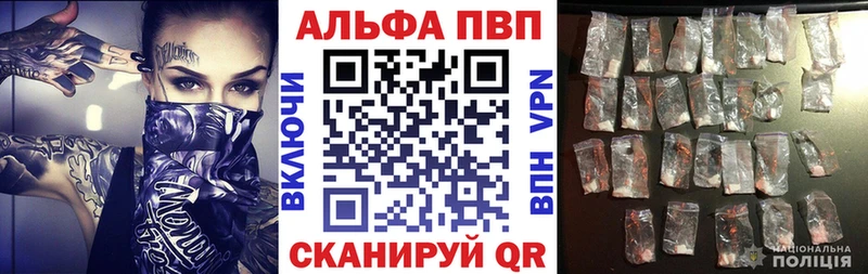 Alpha PVP СК  купить наркотики цена  Большой Камень 