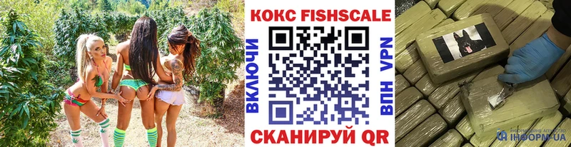 КОКАИН FishScale Большой Камень