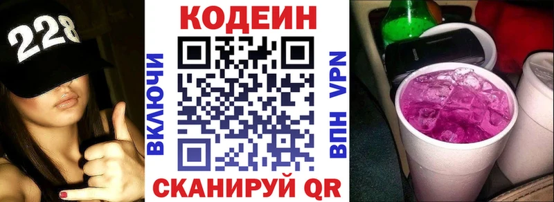 Кодеиновый сироп Lean Purple Drank  мега ссылки  Большой Камень 