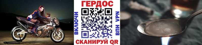 ГЕРОИН Heroin  Большой Камень 